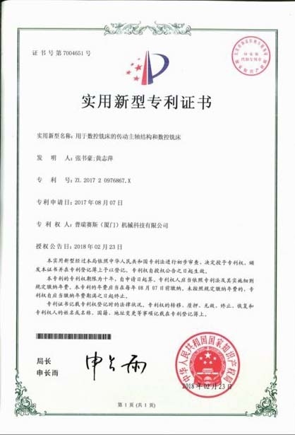 चीन ASLT（Zhangzhou） Machinery Technology Co., Ltd. प्रमाणपत्र