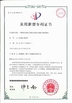 चीन ASLT（Zhangzhou） Machinery Technology Co., Ltd. प्रमाणपत्र